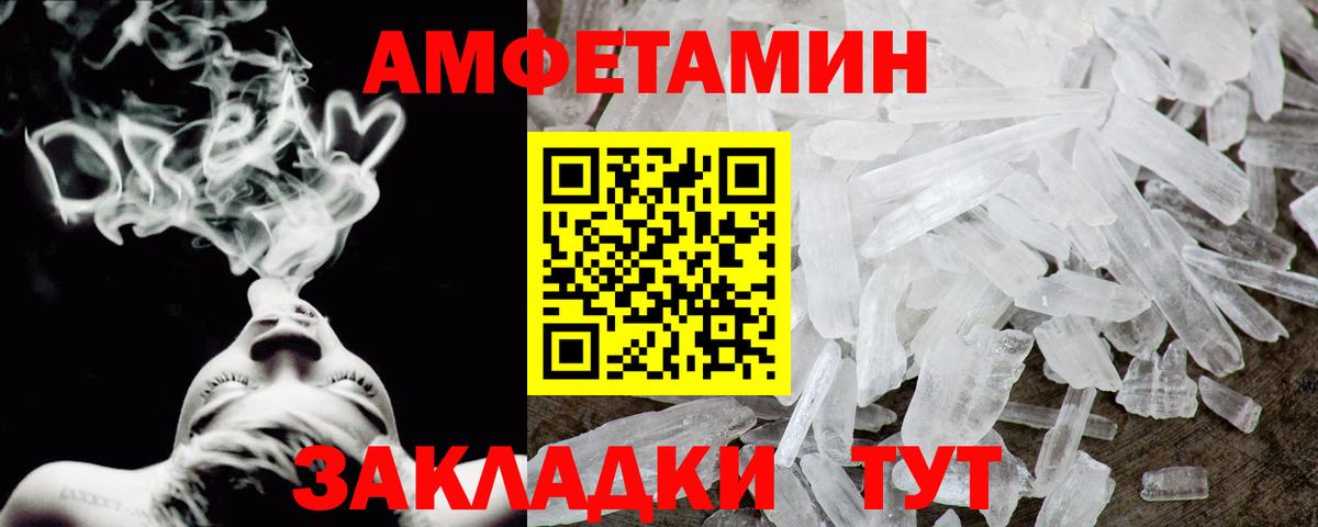 АМФЕТАМИН 98% Ревда