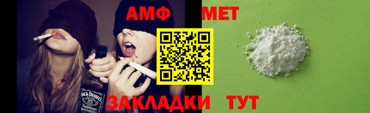 Amphetamine  Вход с VPN  Ревда  Amphetamine Розовый 