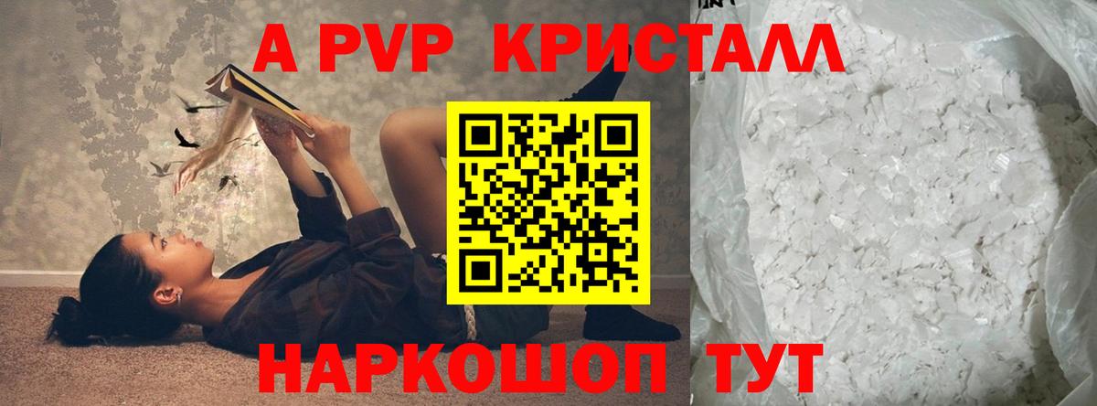 Alpha PVP СК Ревда