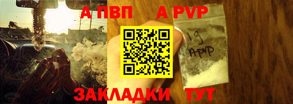 Ревда  Alpha PVP Соль  A-PVP СК КРИС  Вход с VPN  Alpha PVP СК КРИС 