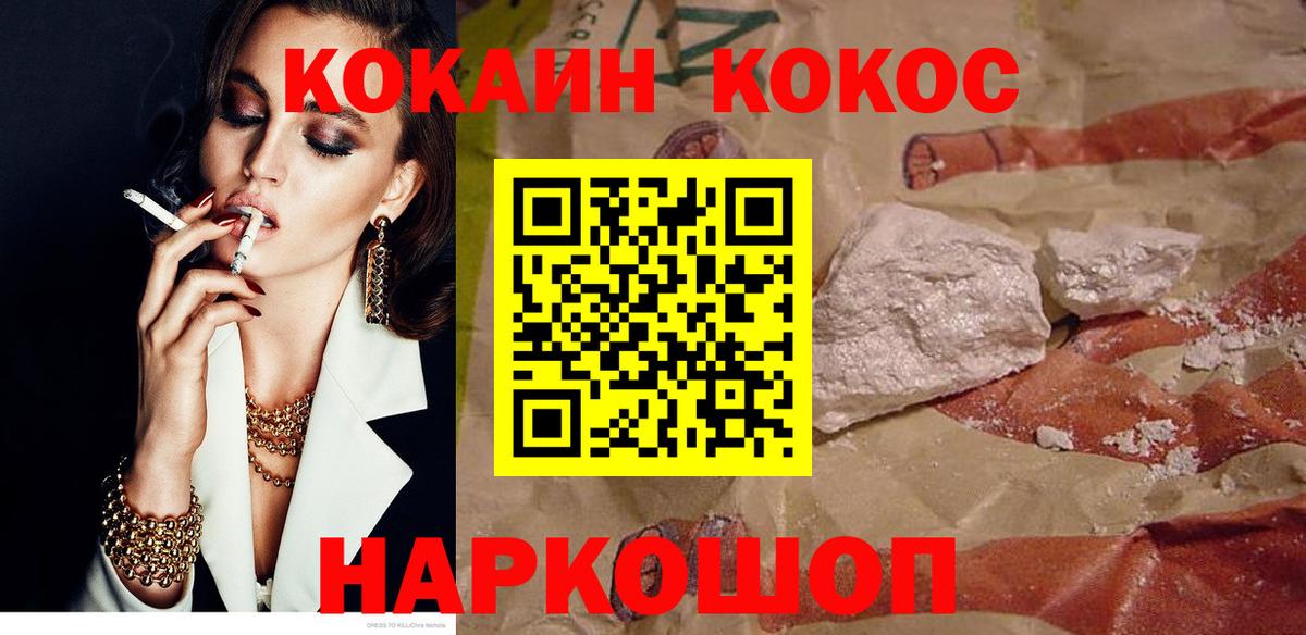 КОКАИН Перу  Вход с VPN  КОКАИН Боливия  Ревда 