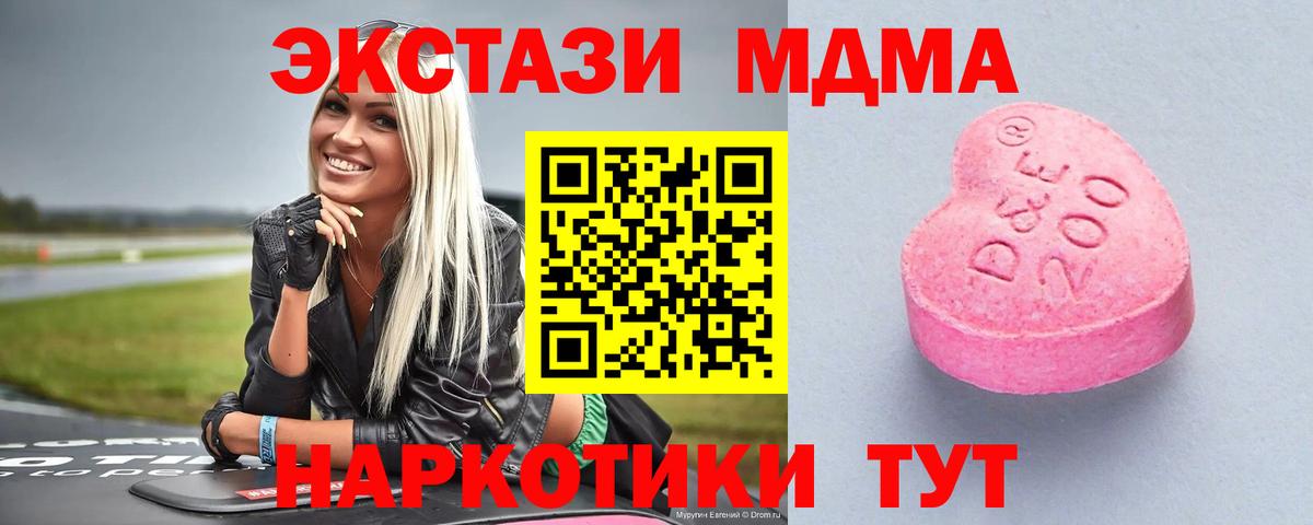 Ecstasy ешки Ревда