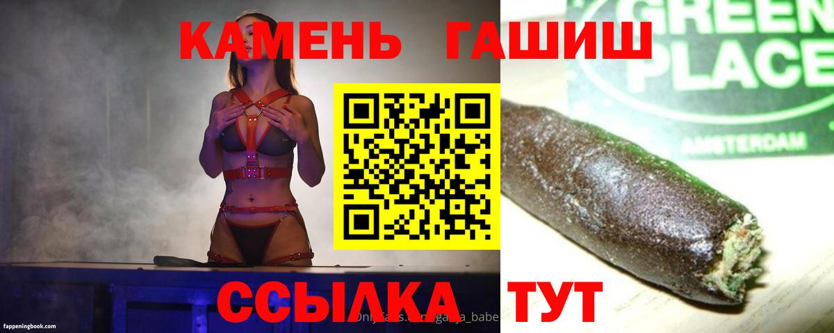 Ревда  ГАШИШ 40% ТГК  Вход с VPN  ГАШ hashish 