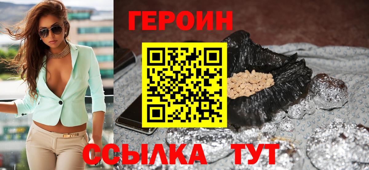 Героин гречка Ревда
