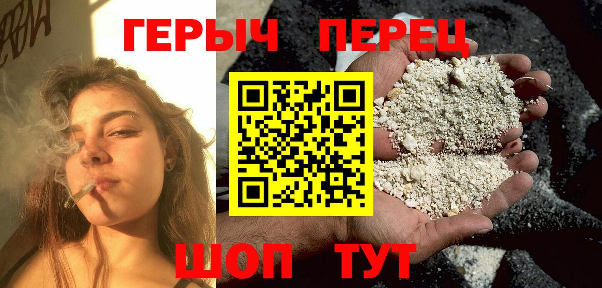 ГЕРОИН хмурый  Вход с VPN  ГЕРОИН  Ревда 