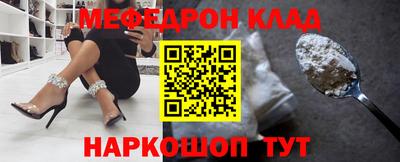 меф VHQ Новокубанск