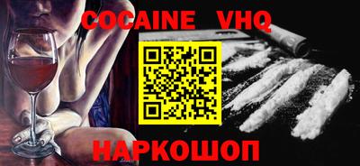 меф VHQ Новокубанск