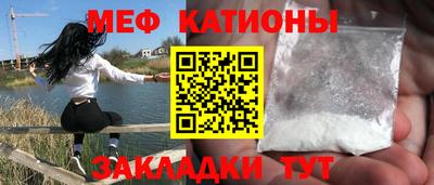 меф VHQ Новокубанск