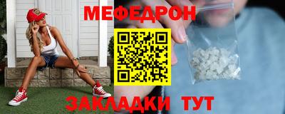 меф VHQ Новокубанск