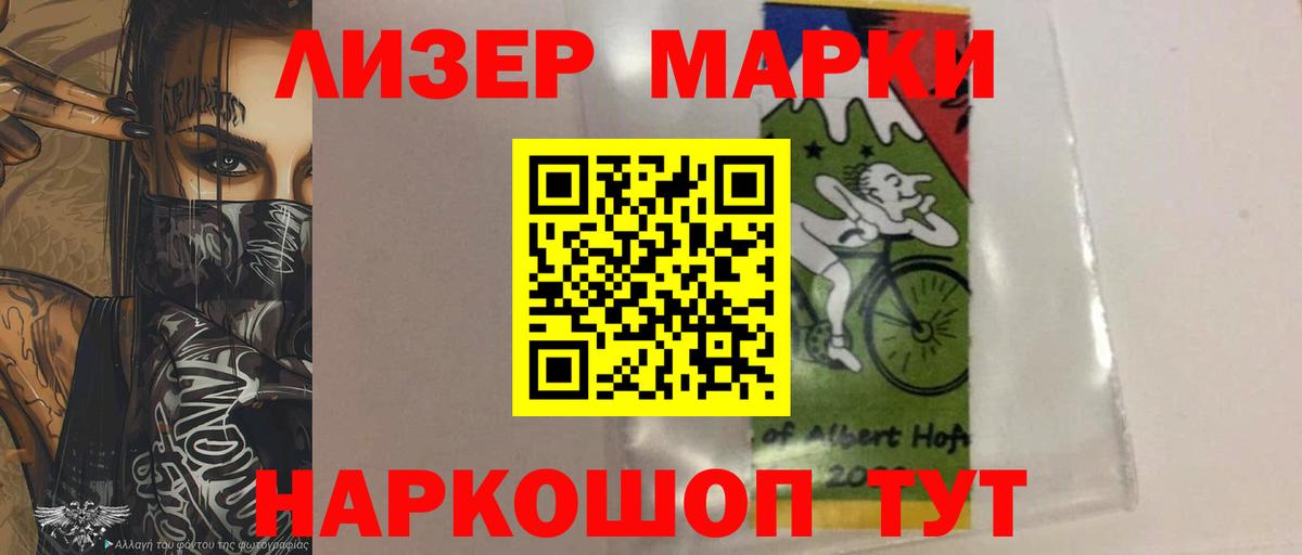 ЛСД экстази кислота  LSD-25 экстази ecstasy  LSD-25 экстази  Ревда  Вход с VPN 