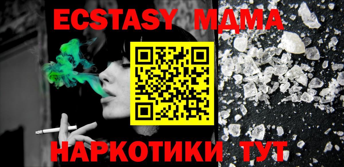 MDMA  МДМА VHQ  Вход с VPN  Ревда  MDMA молли 