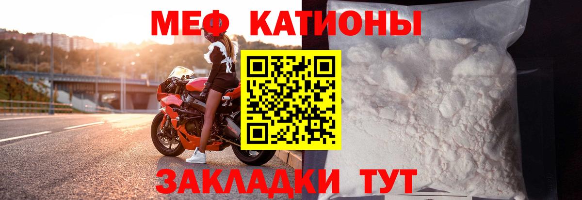 Меф кристаллы  МЯУ-МЯУ  МЯУ-МЯУ мяу мяу  Мефедрон  Вход с VPN  Ревда 