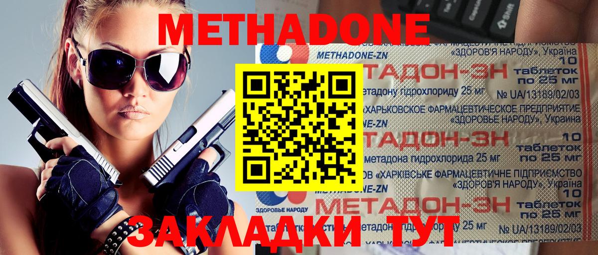 Метадон methadone  МЕТАДОН methadone  Вход с VPN  Ревда 