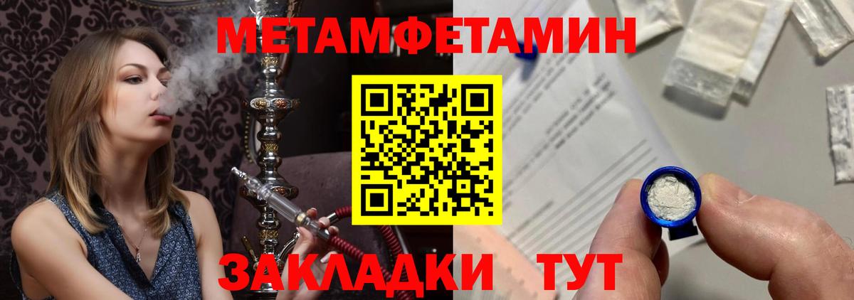 МЕТАМФЕТАМИН кристалл Ревда